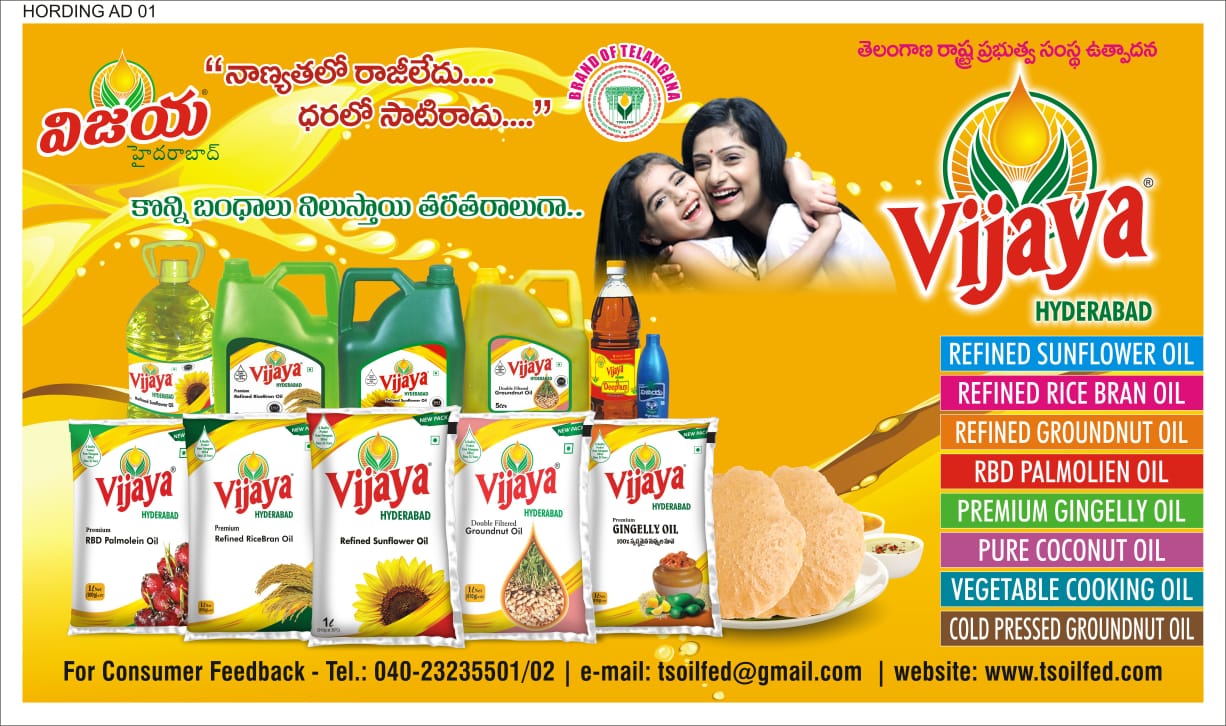 Vijaya Oils advertisement